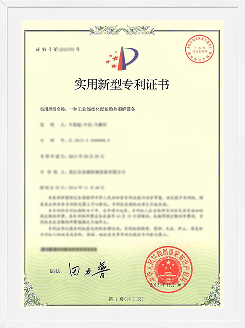 適応型連続ゴム熱分解装置