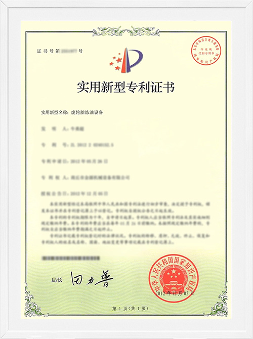 廃タイヤ油精製工程