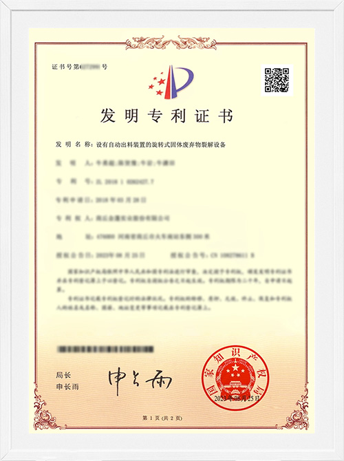 自動排出機能付き回転熱分解装置